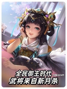 In the Era of National Masters, Military Commanders Come from Crescent Kill