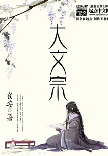 Da Wenzong