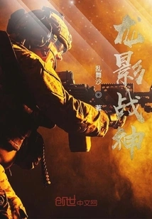 Dragon Shadow God of War