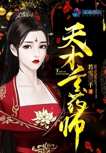 Genius Xuan Pharmacist