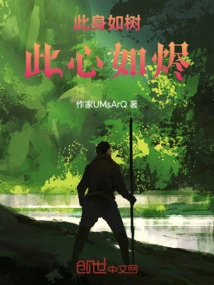 Original God: This Body is Like a Tree, This Heart is Like Ashes