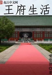 Royal Life