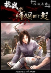 The War of Resistance is Rising