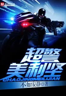 Super Police America