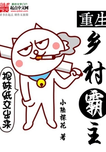 Rebirth of Rural Overlord