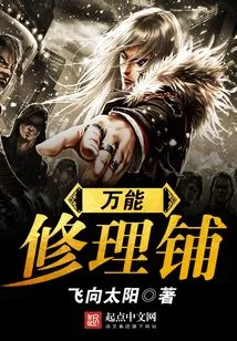 Universal Repair Shop