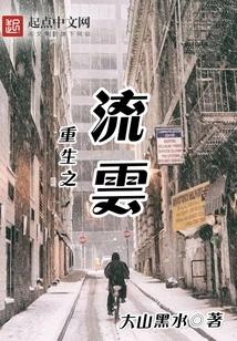 The Clouds of Rebirth