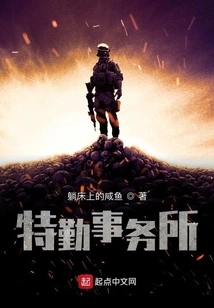 Secret Service Office