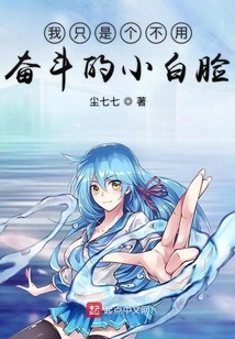 I'm Just a Pretty Boy Who Doesn't Have to Fight