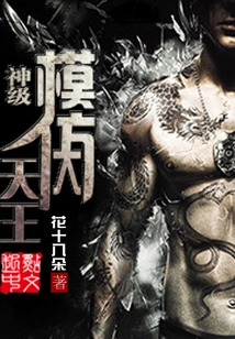God-level Imitation of the Great King
