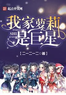 My Lolita is a Superstar