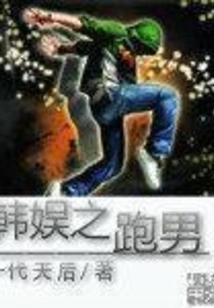 Korean Entertainment: Running Man