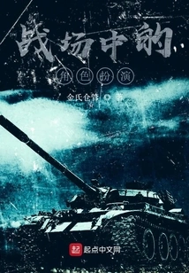 Role Playing on the Battlefield