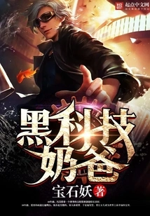 Black Technology Daddy