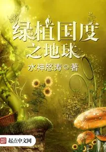 The Earth of the Green Plant Country