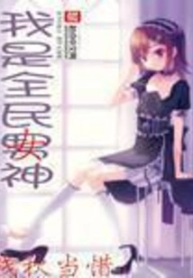 I Am the Goddess of All People