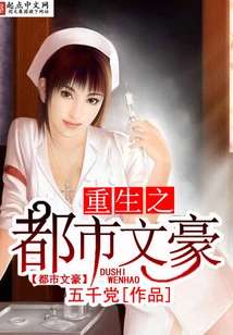 The Reborn Urban Writer