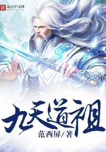 Jiutian Daozu