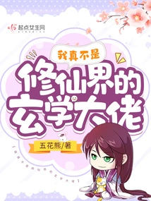 I'm Really Not a Metaphysician in the World of Immortality