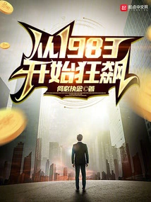Starting from 1983
