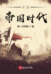 Start the Age of Empires