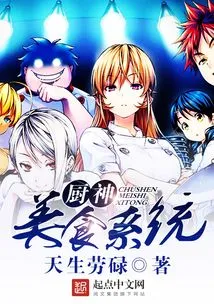 Chef God Food System