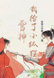 The Snow God Gave it to the Little Fox