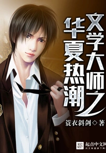 Literary Masters: Chinese Boom