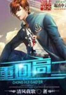 Return to High School as a Sophomore