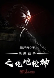 Jedi Gunslinger of Future War