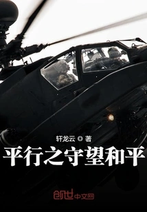 Watching the Days of Peace