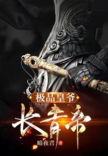 The Best Emperor: Evergreen Emperor