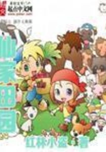 Fairyland