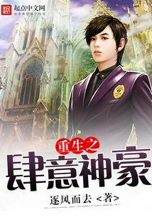 Rebirth of the Wanton God