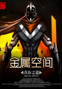 Metal Space