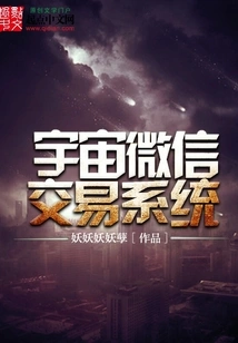 Universe Wechat Trading System