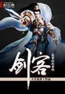 The Swordsman from Huaguo Mountain
