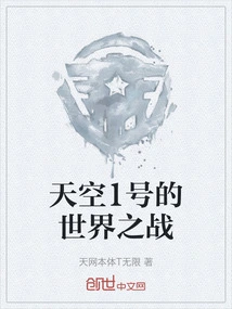 Sky 1 War of the Worlds