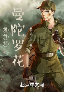 Late Blooming Datura Flower