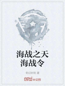 Naval Battle of Sky and Sea Battle Order