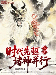 Douluo: Herald of the Era, Gods Parallel
