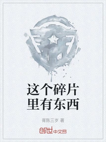 There's Something in This Fragment