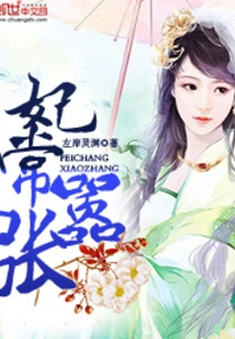 The Concubine is Often Arrogant
