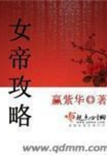 Strategy of the Empress