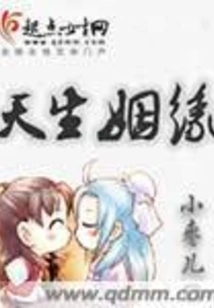 Natural Marriage