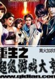 Reborn Super Game Tycoon