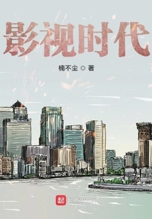 Film and Television Era