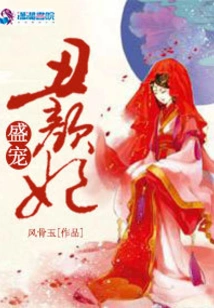 Sheng Dotes on the Ugly Concubine