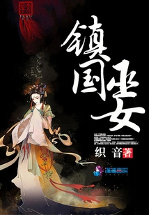 The Witch of the Country