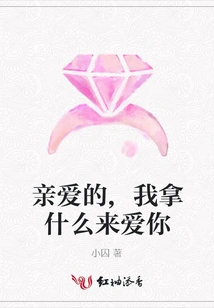 My Dear, What Can I Do to Love You?